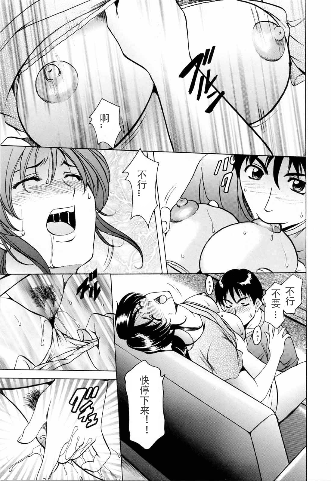 [Hoshino Ryuichi] Yoiko no Seikyouiku | Yoiko's Sex Education (Saisyoku Inbi) [Chinese] [泰迪腎個人漢化] [Decensored] page 11 full