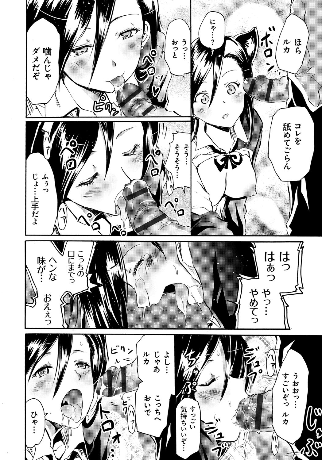 [Yokoyama Naoki] Siren -Kyousei Saimin Keitai- [Digital] page 66 full