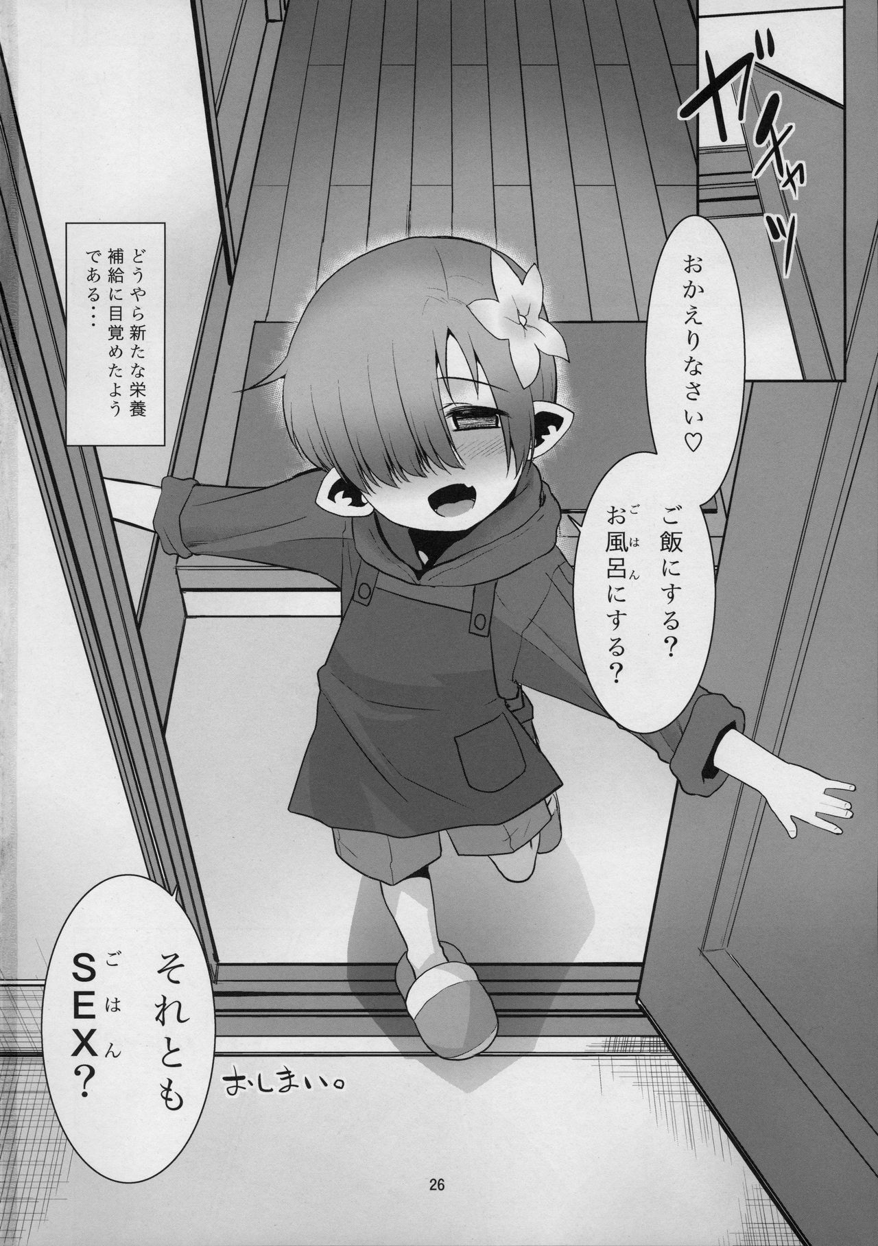 (COMIC1☆14) [T.4.P (Nekogen)] Okaerinasai Gohan ni Suru? Soretomo Gohan? page 26 full