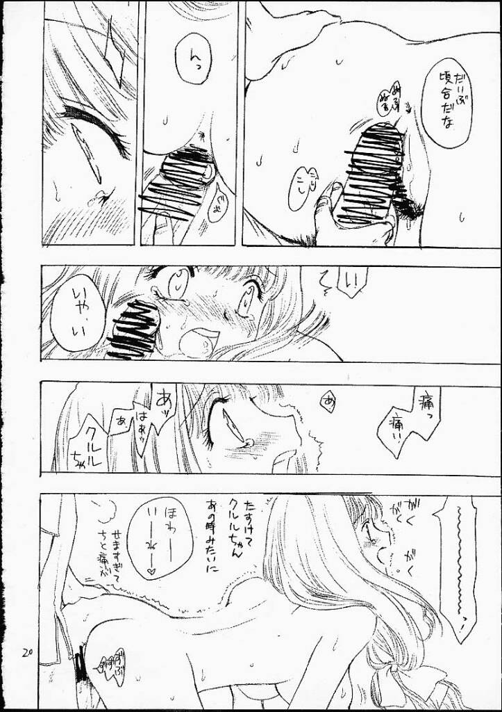 (CR29) [Omiotsuke (Soumi Rei, Sanari)] Lumine Hall (Puppet Princess of Marl's Kingdom) page 19 full