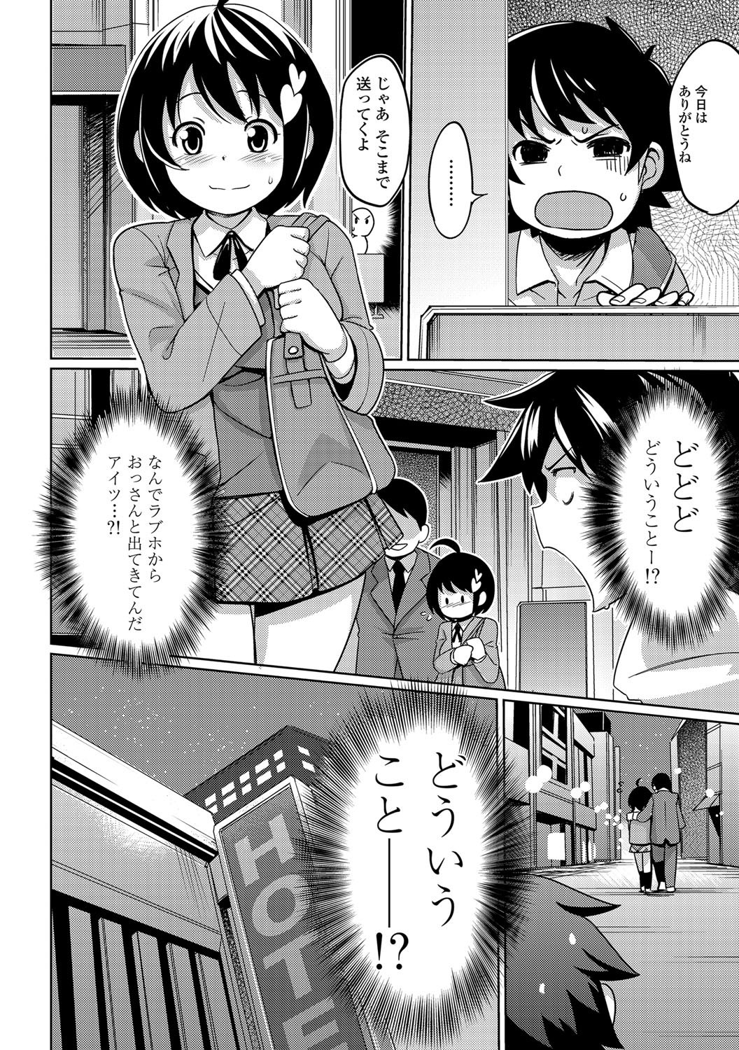 COMIC Penguin Club Sanzokuban 2012-05 Vol.280 [Digital] page 27 full