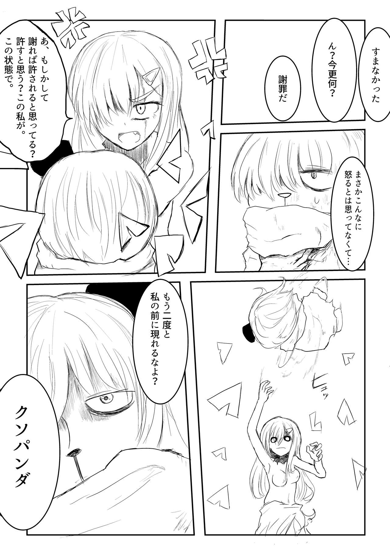 [Uchiwa Ryou Nagon] Isekai Ghost Busters page 46 full