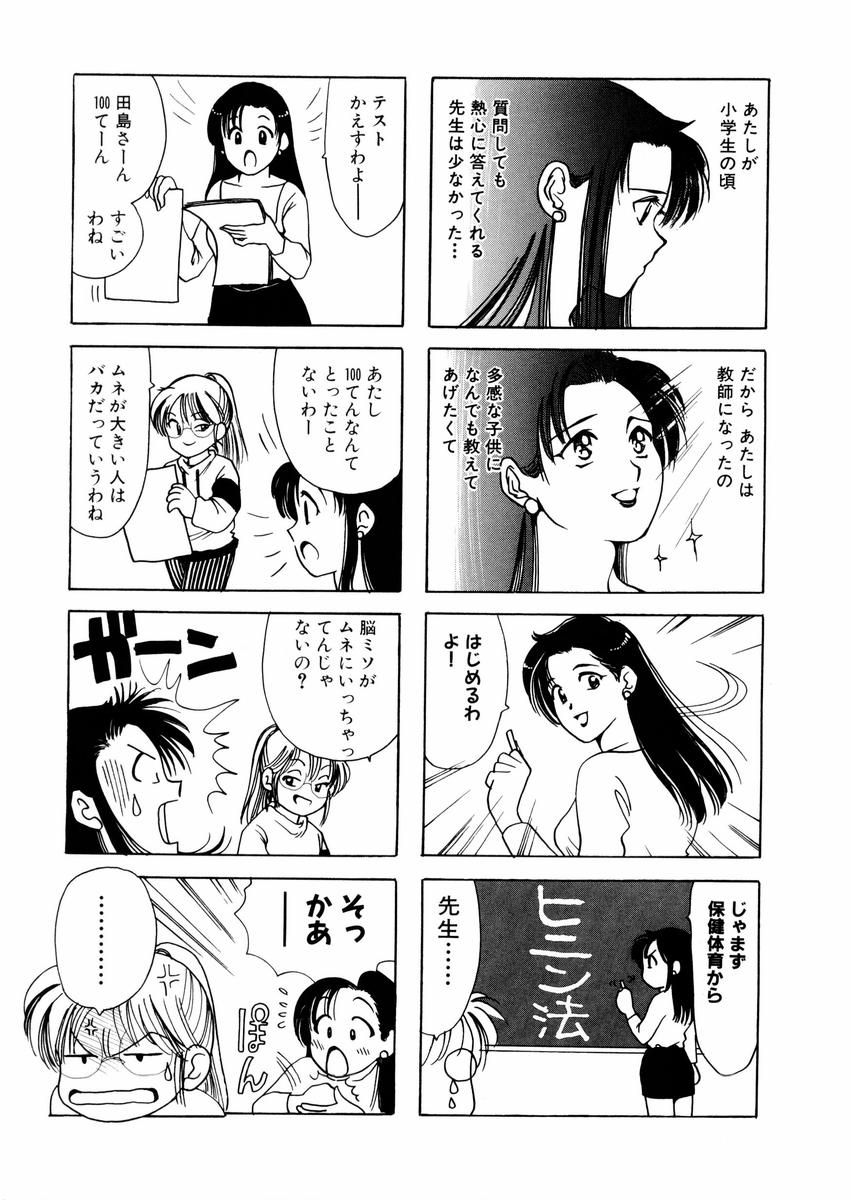 [さんりようこ] さんりようこ特選集ハード page 9 full