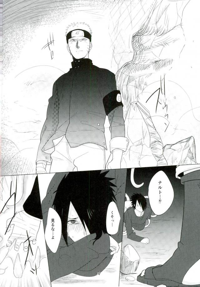 (Zennin Shuuketsu 2) [Urarozi (Steven)] Shokushu Hon (Naruto) page 23 full