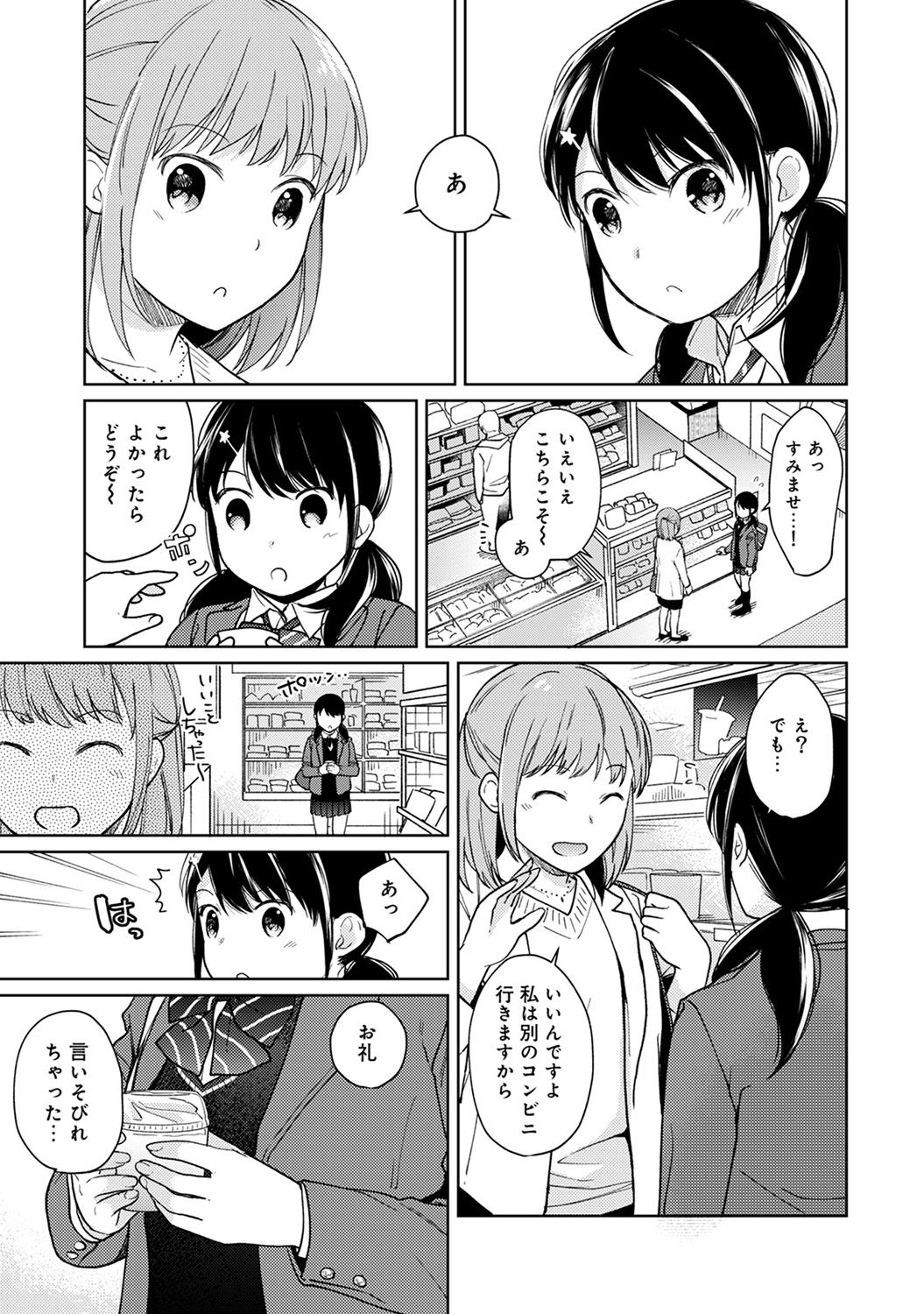 COMIC Ananga Ranga Vol. 44 page 25 full