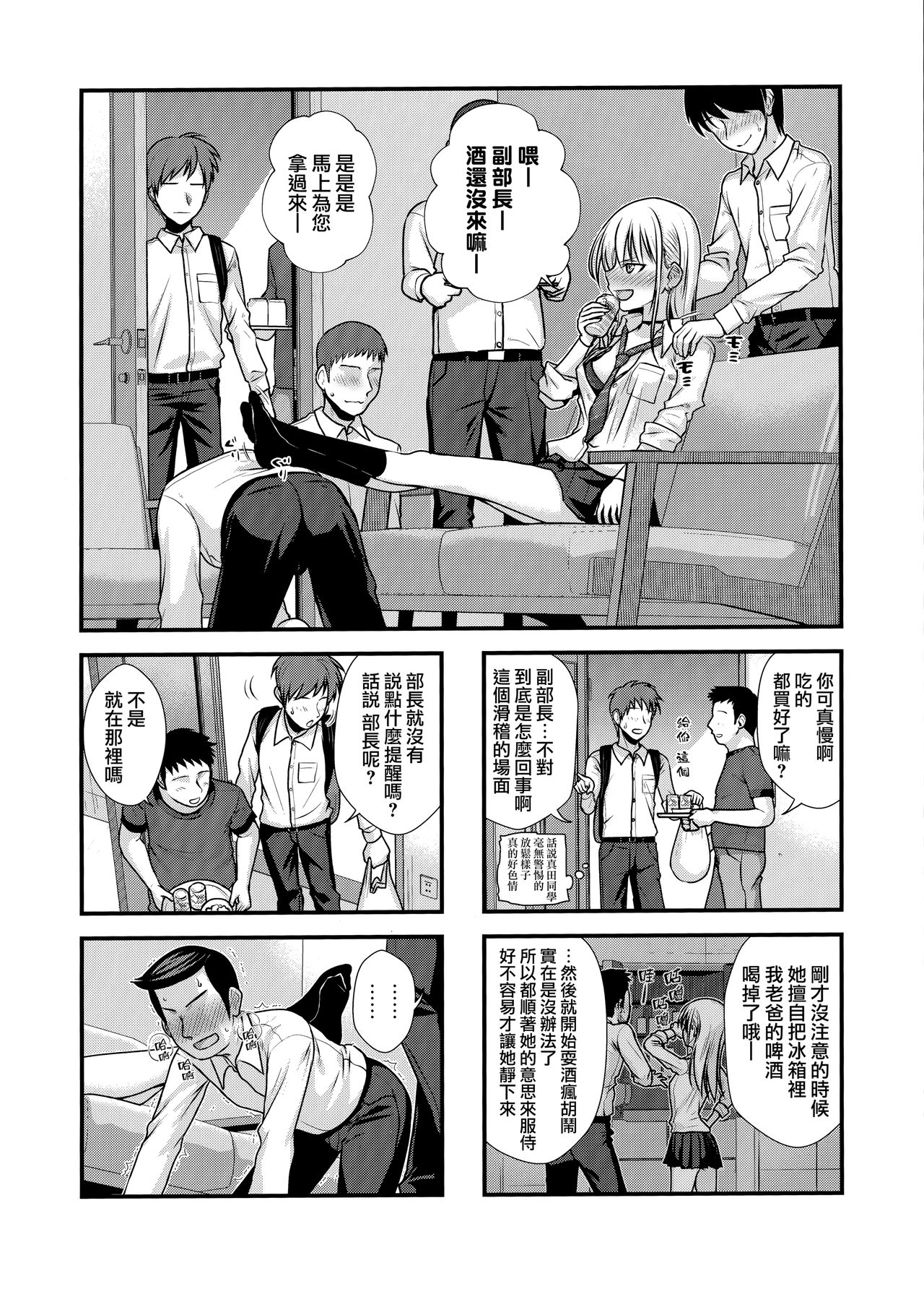 (COMIC1☆15) [40010 1-GO (Shimanto Shisakugata)] KOGGIO [Chinese] [兔司姬漢化組] page 6 full