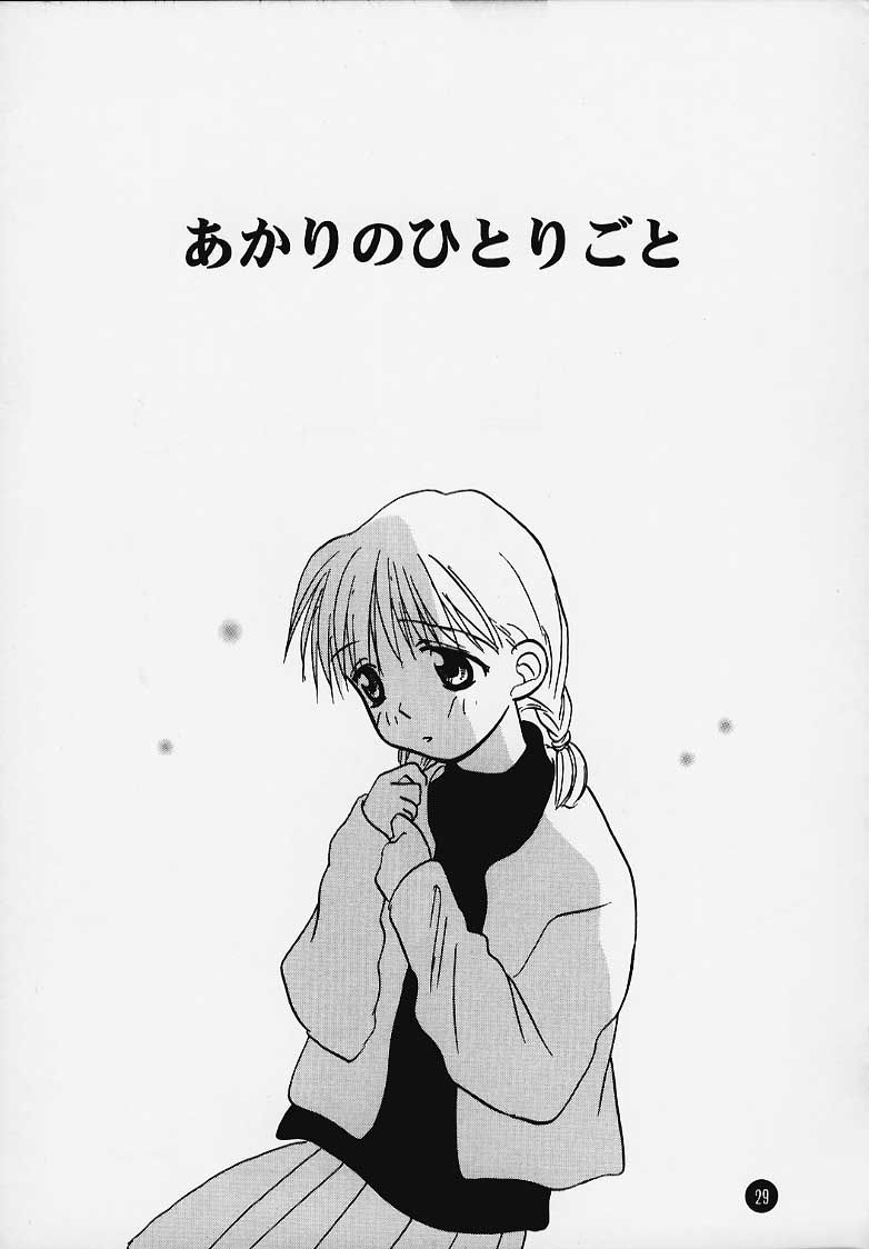 (C58) [Rocket Kyoudai] Magical☆To Heart (To Heart) page 28 full