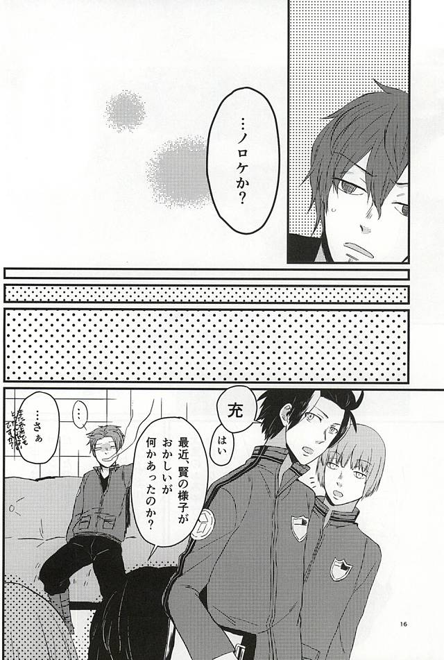 [SOSO (Shimachi)] Polaris no Otoshita Namida (World Trigger) page 15 full