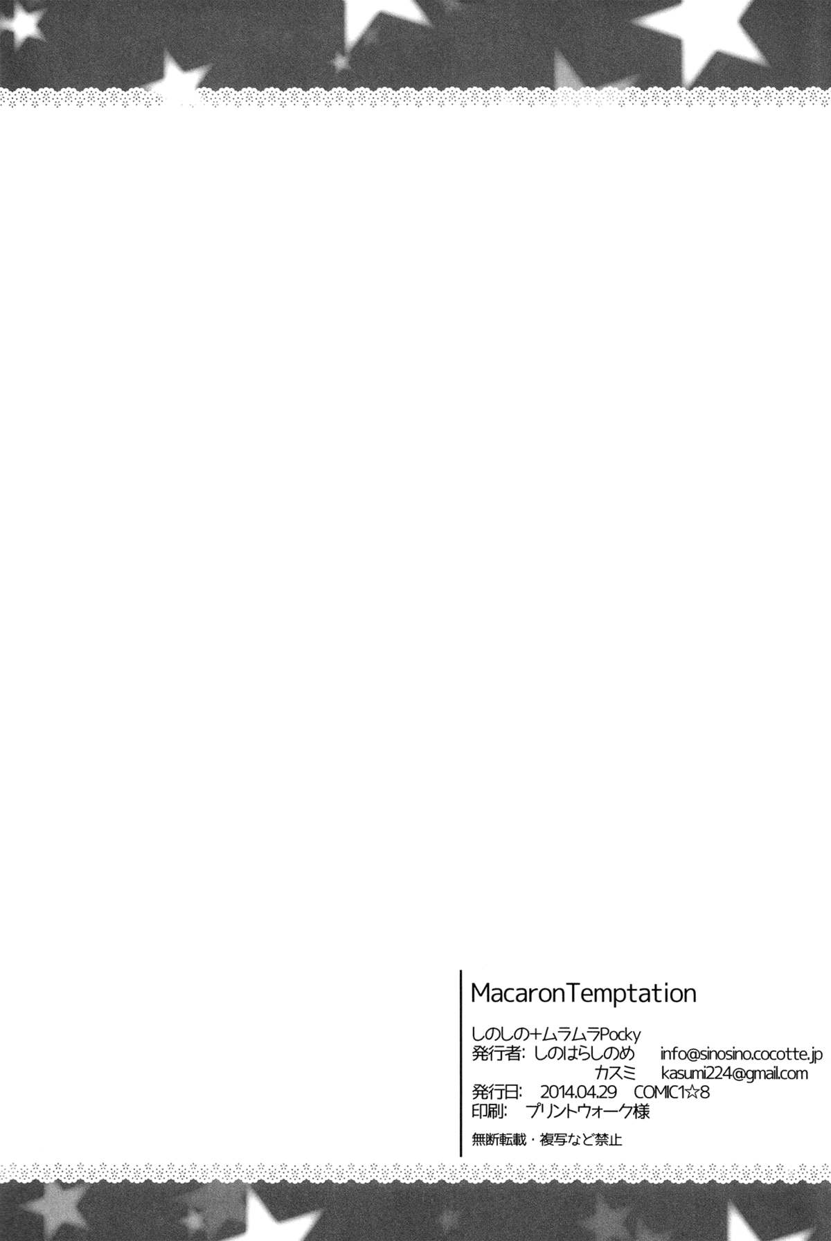 [MuraMura Pocky, Sinosino (Kasumi, Sinohara Sinome)] Marshmallow Mischief + Macaron Temptation | Marshmallow Mischief & Macaroon Affection (Love Live!) [English] [Yuri-ism] page 38 full