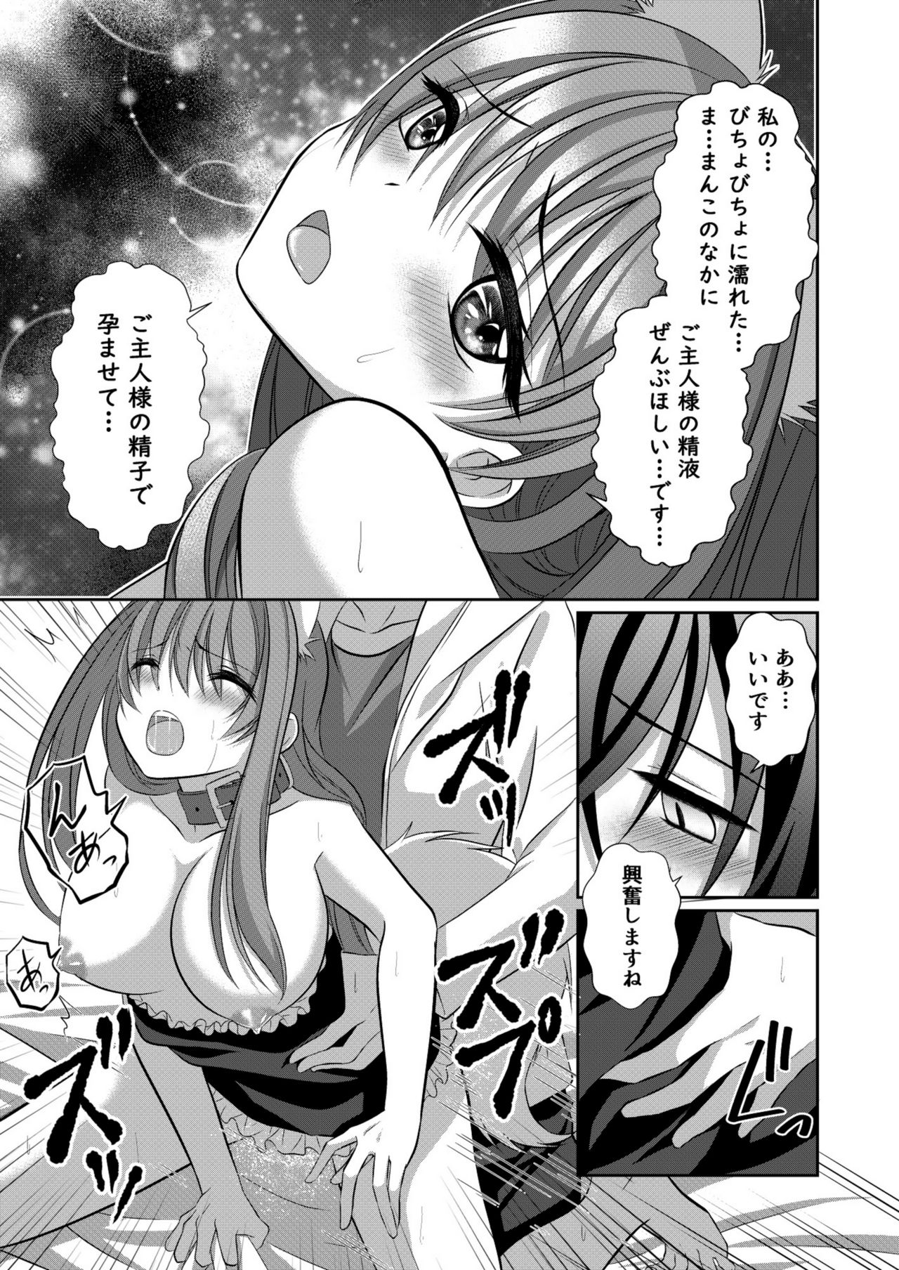 [[Gensaitou] (Mitsuki Uyaru) ] Inu-kei Kanojo to Cosplay Ecchi page 18 full