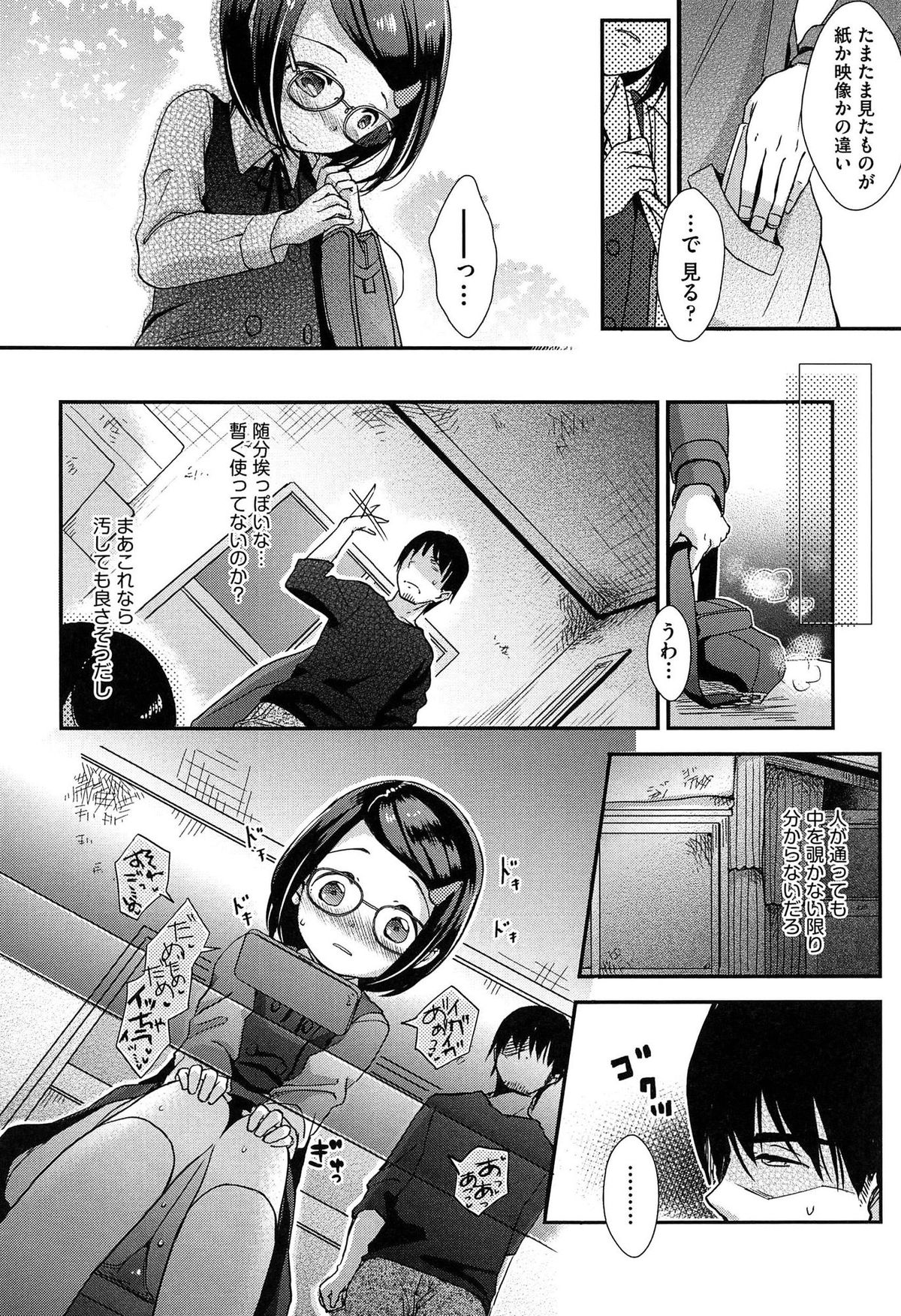 [Kiyomiya Ryo] Clarus page 42 full