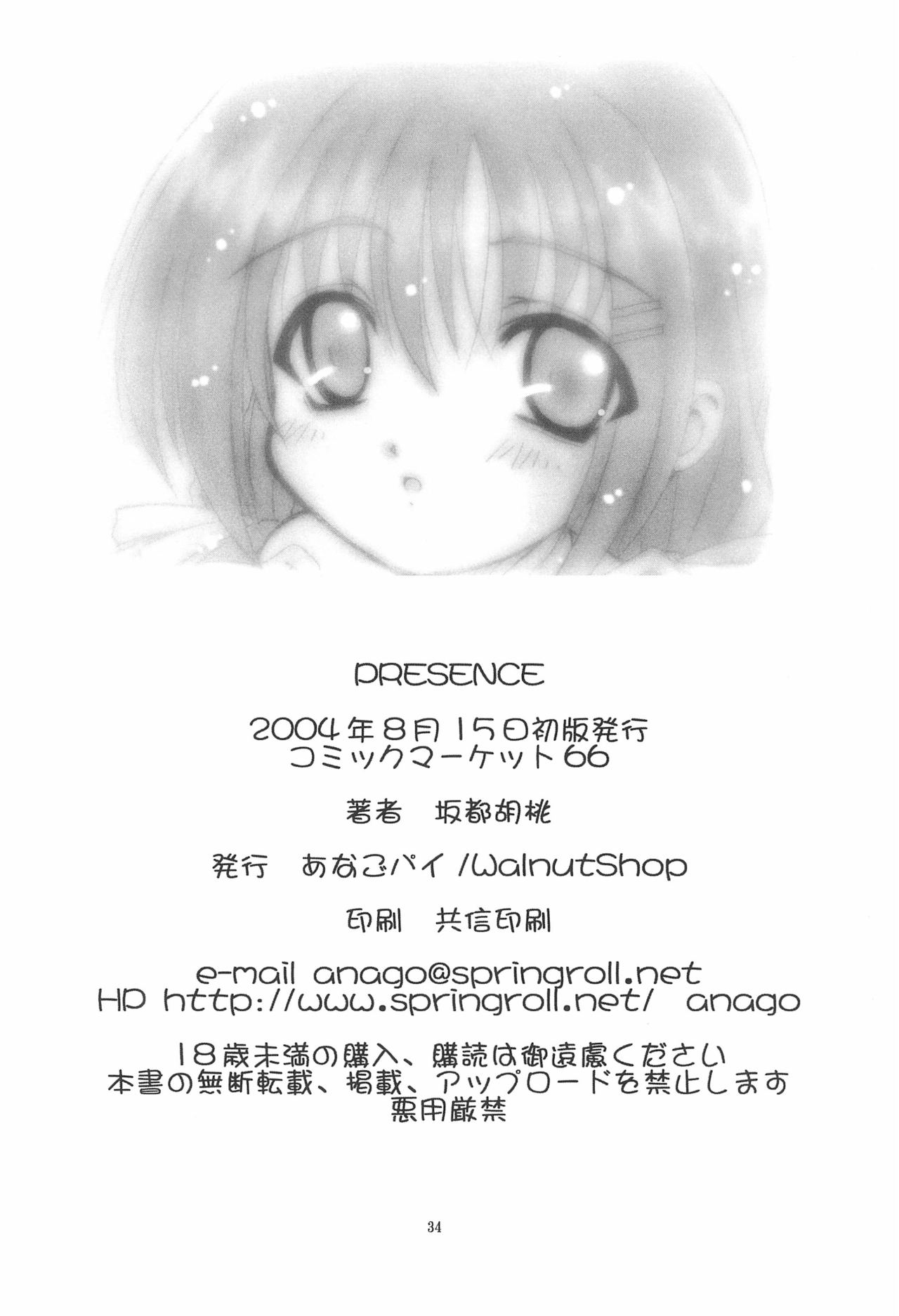 (C66) [Anago Pie (Sakatsu Kurumi)] PRESENCE (Submarine 707R) page 36 full