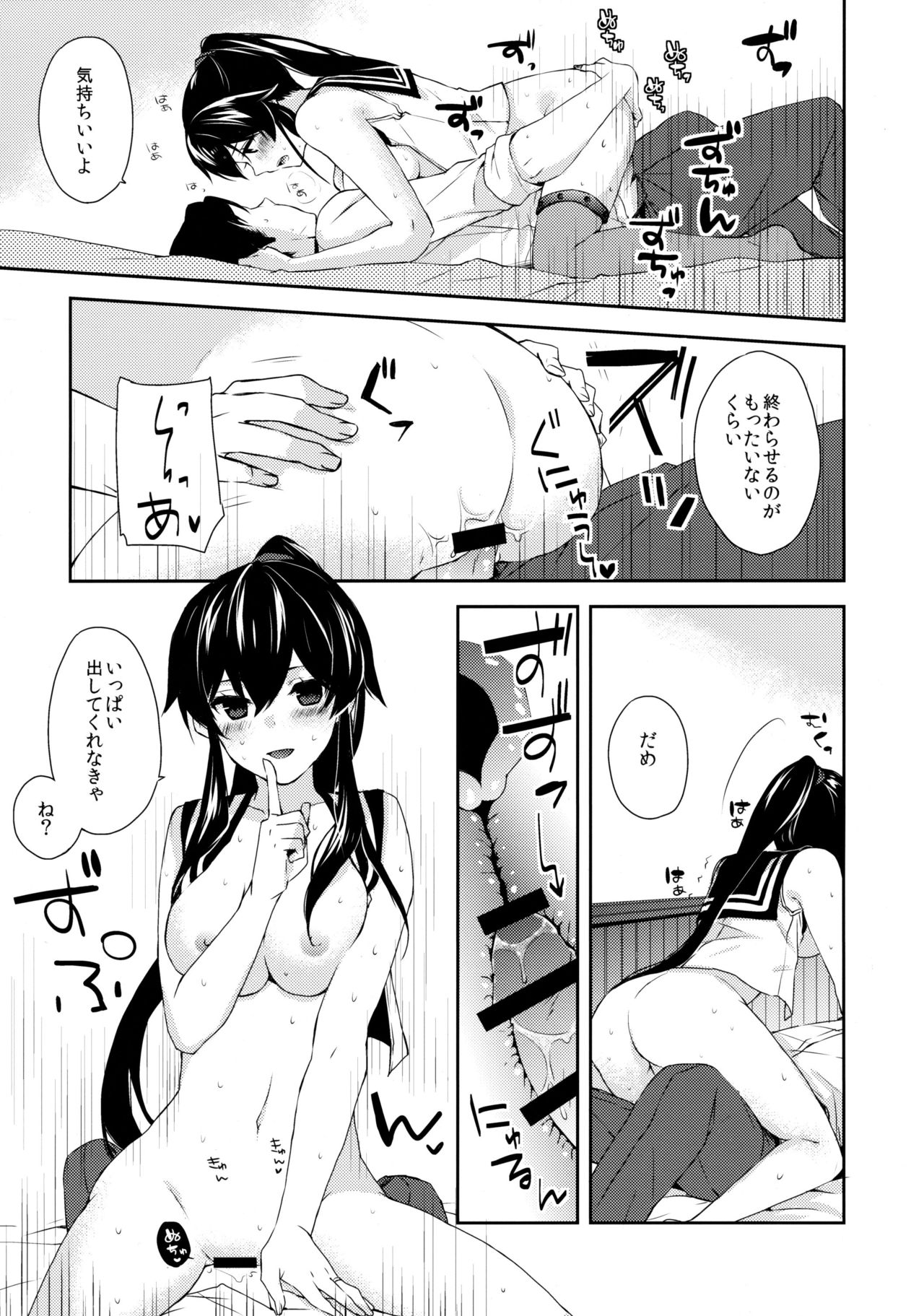 (C91) [Rosapersica (Ichinomiya)] Yoru Yahagi ~Yukiyo no Horoyoi Sex Hen~ (Kantai Collection -KanColle-) page 22 full