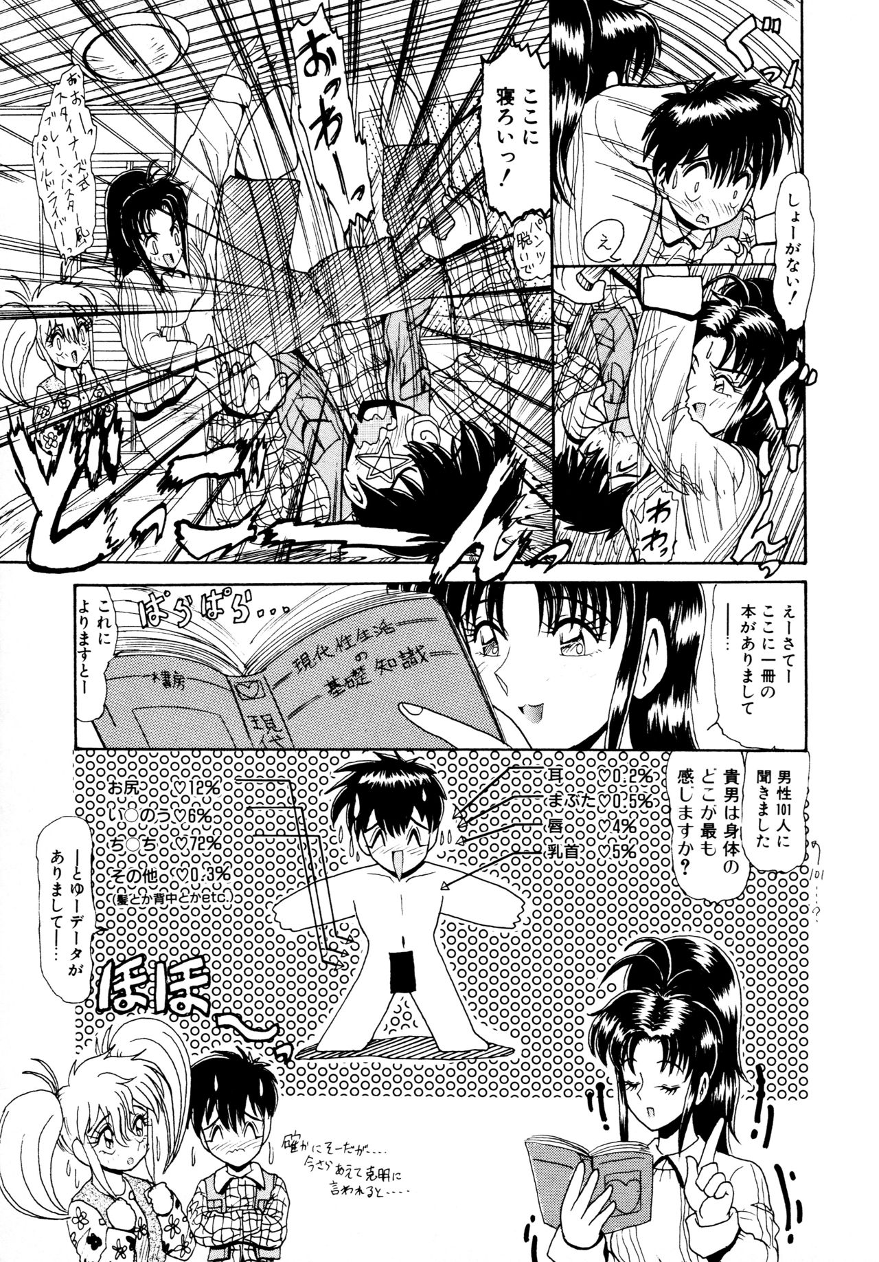 [ひりほりはりもる] 毎日がおきらく page 10 full