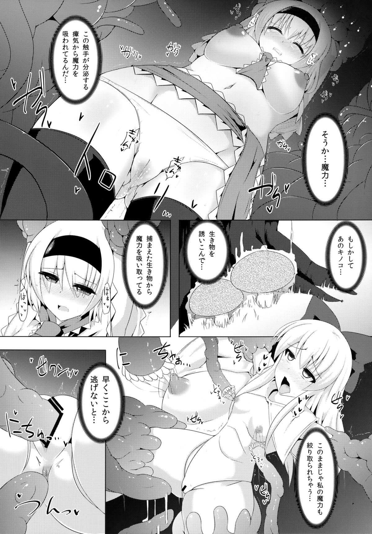 (C86) [Imomaru (Kenpi)] Bonjiri (Touhou Project) page 12 full