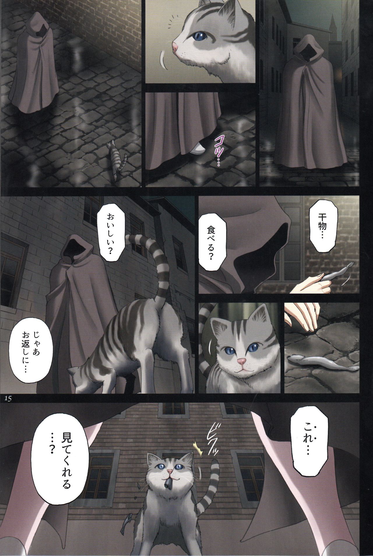 (C92) [ACTIVA (SMAC)] Roshutsu Otome Fantasy Oujo wa seisona mirareta gari ~Yunaria Fon Vitoria ~ page 14 full
