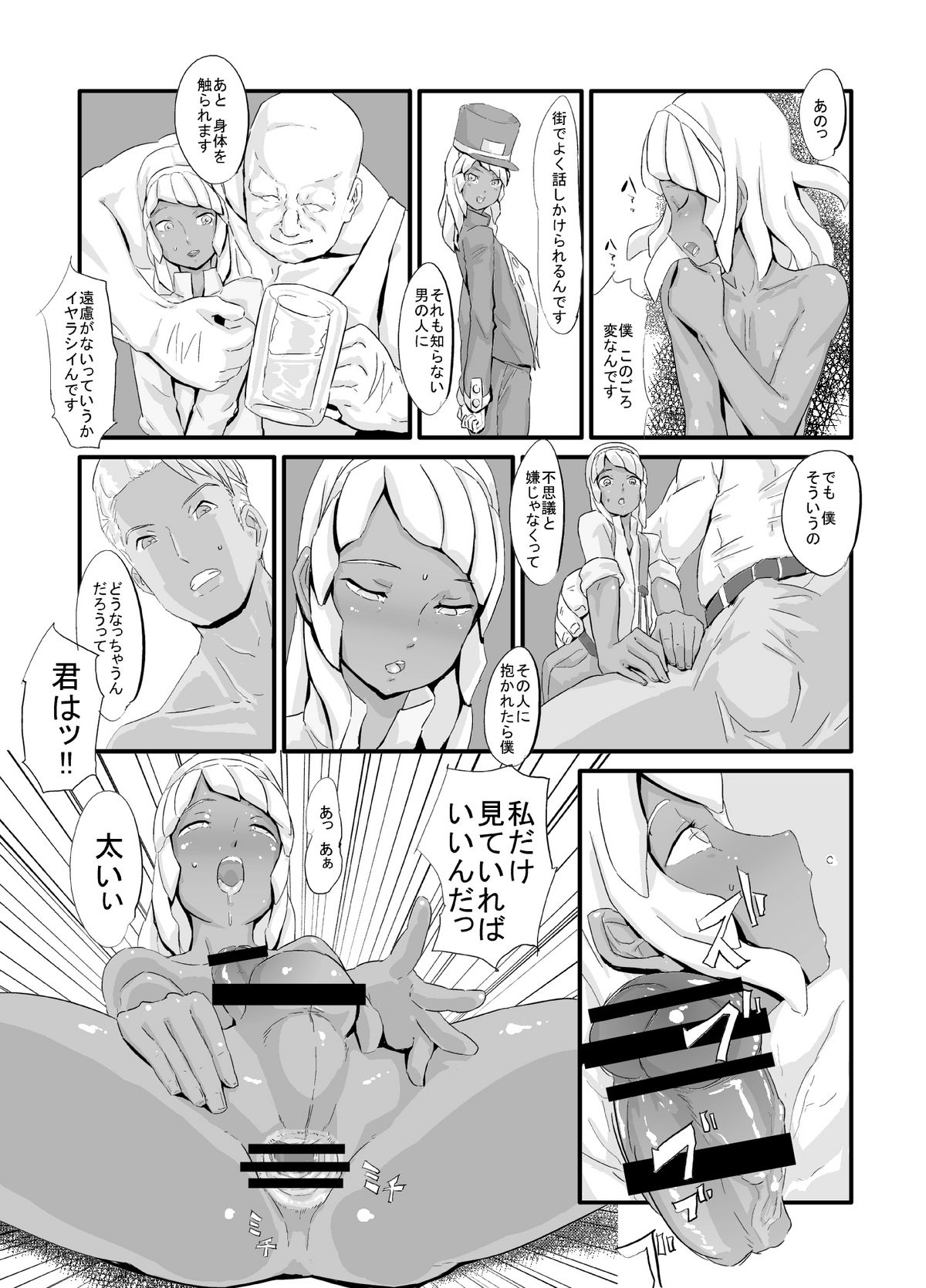 [Kirsi Engine] Laura no Ketsu Ana Shugyou (Turn A Gundam) page 18 full