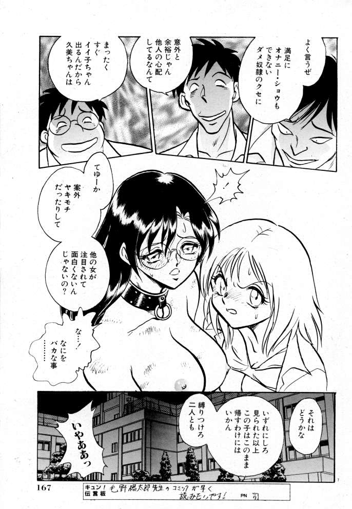 [Keno Yantarou] Tanoshii Kagai Jugyou page 36 full