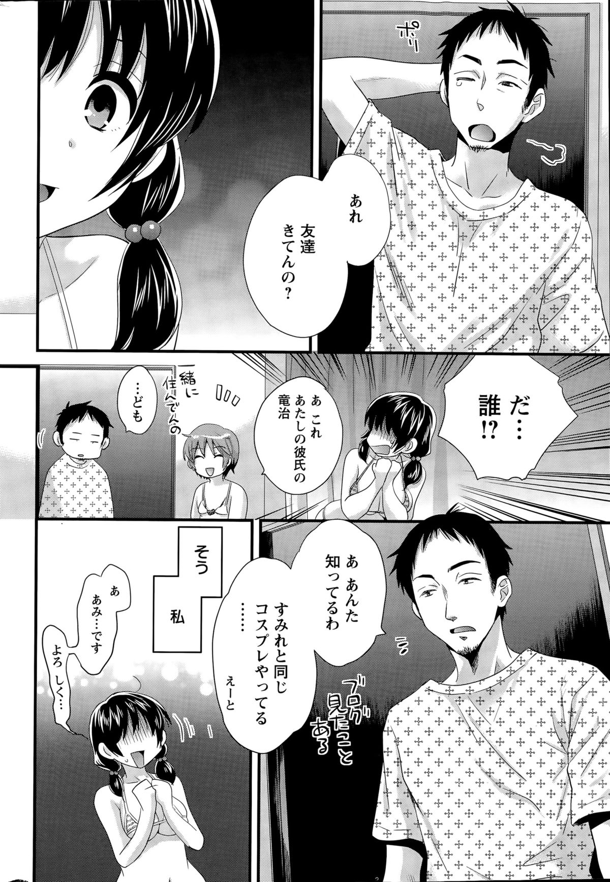 Action Pizazz 2015-08 page 30 full