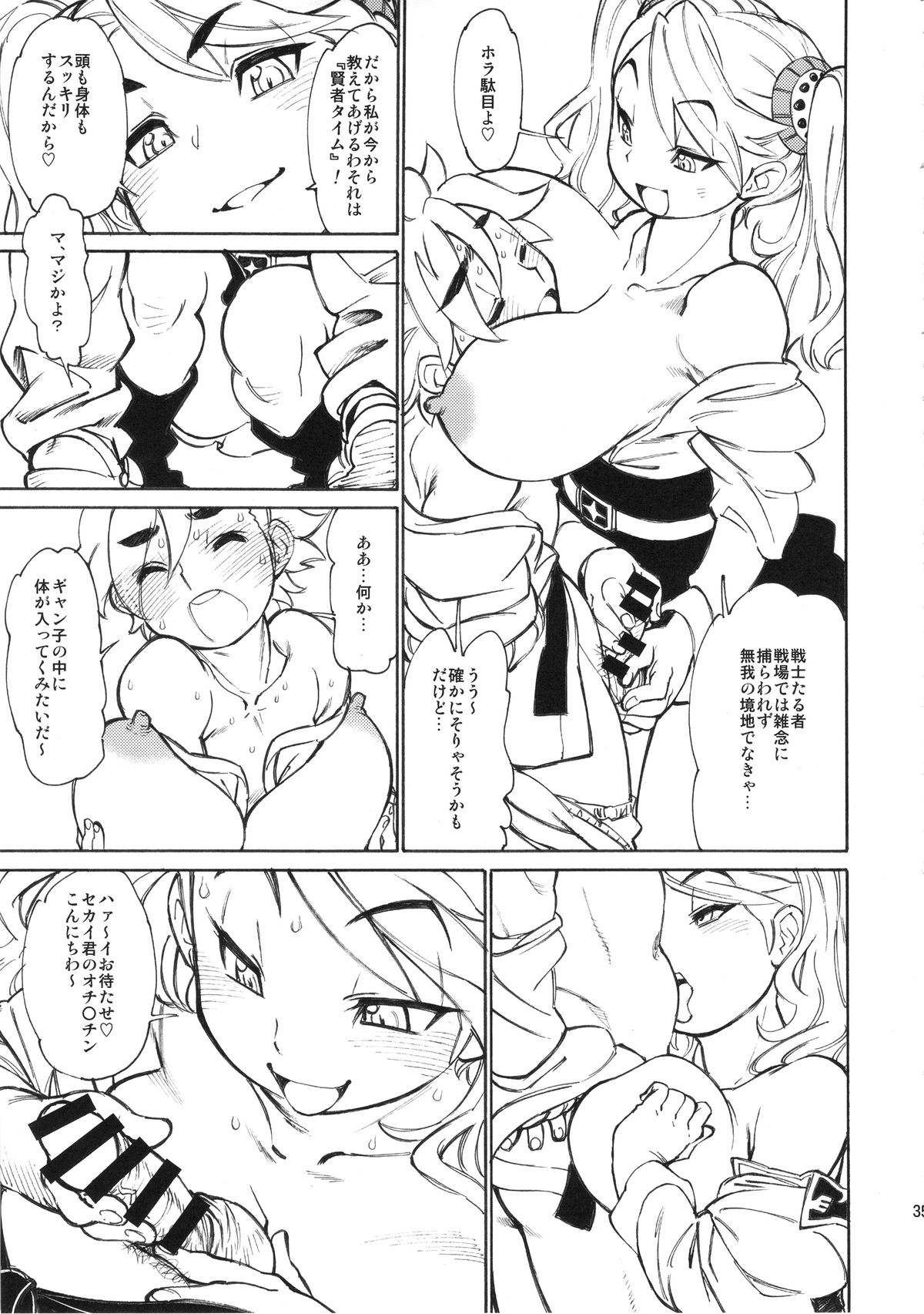 (COMIC1☆9) [TSK-BAR (Toguchi Masaya, Matsuri Miko, Tanuma Yuuichirou)] TRYMIX (Gundam Build Fighters Try) page 35 full