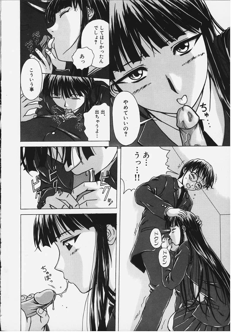 [Fuuga] Yuuwaku no Tobira - Door of Invitation page 9 full