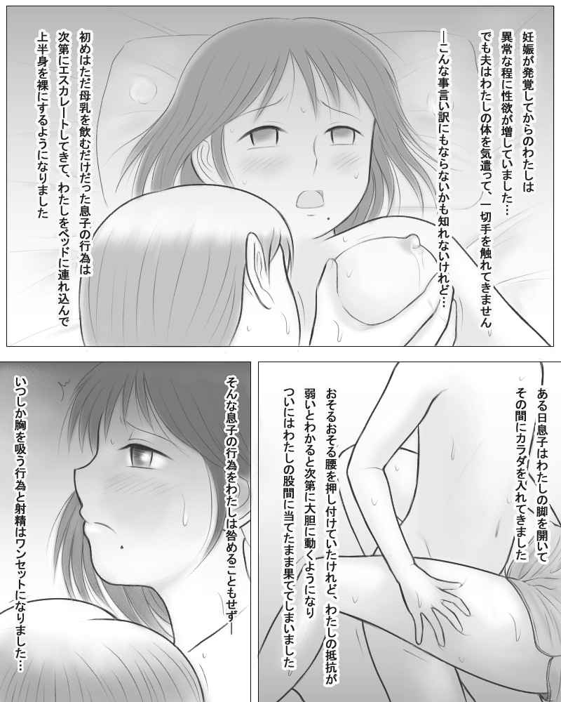 [Dorichin Works] Tsuma no Imouto ga Jisshi to no Sex ni Oboreru You desu. page 14 full