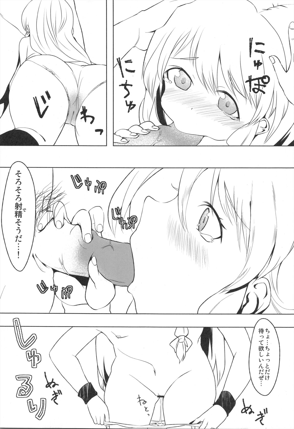 (C81) [Ushitora-dou (Ushitora Tatsumi)] Marisa no Ecchi na Bust Up Houhou no Hon (Touhou Project) page 10 full