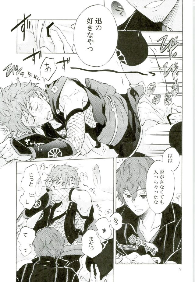 (Ware ga Te ni Hikigane o S11) [again. (Uriboh)] Costume-K (World Trigger) page 8 full