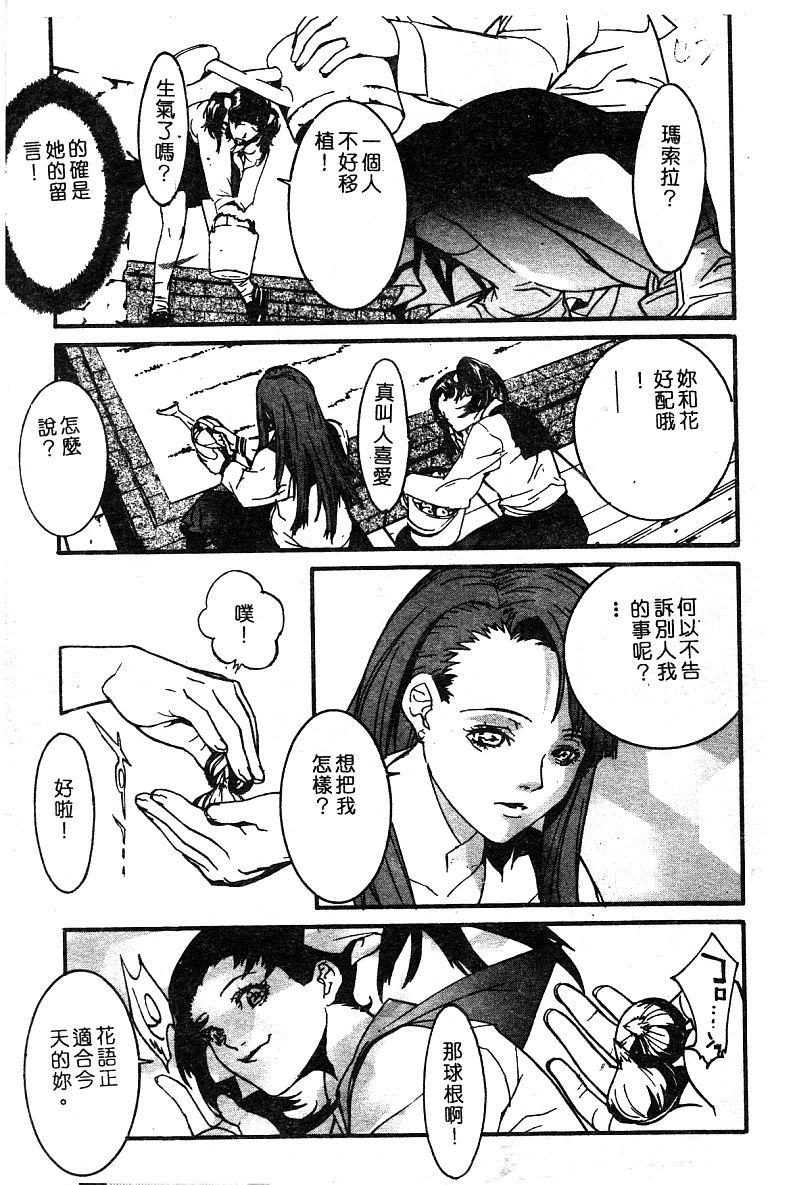 姬盜人 Deluxe page 46 full