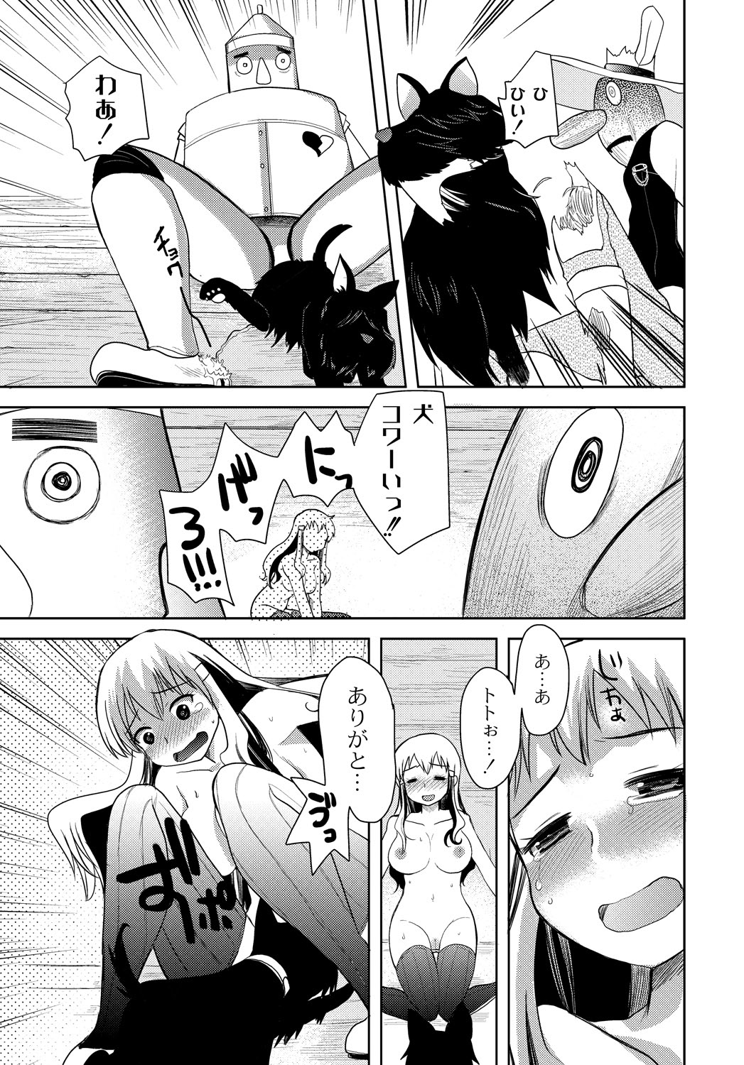 [Anthology] PLUM FE Vol. 6 [Digital] page 50 full