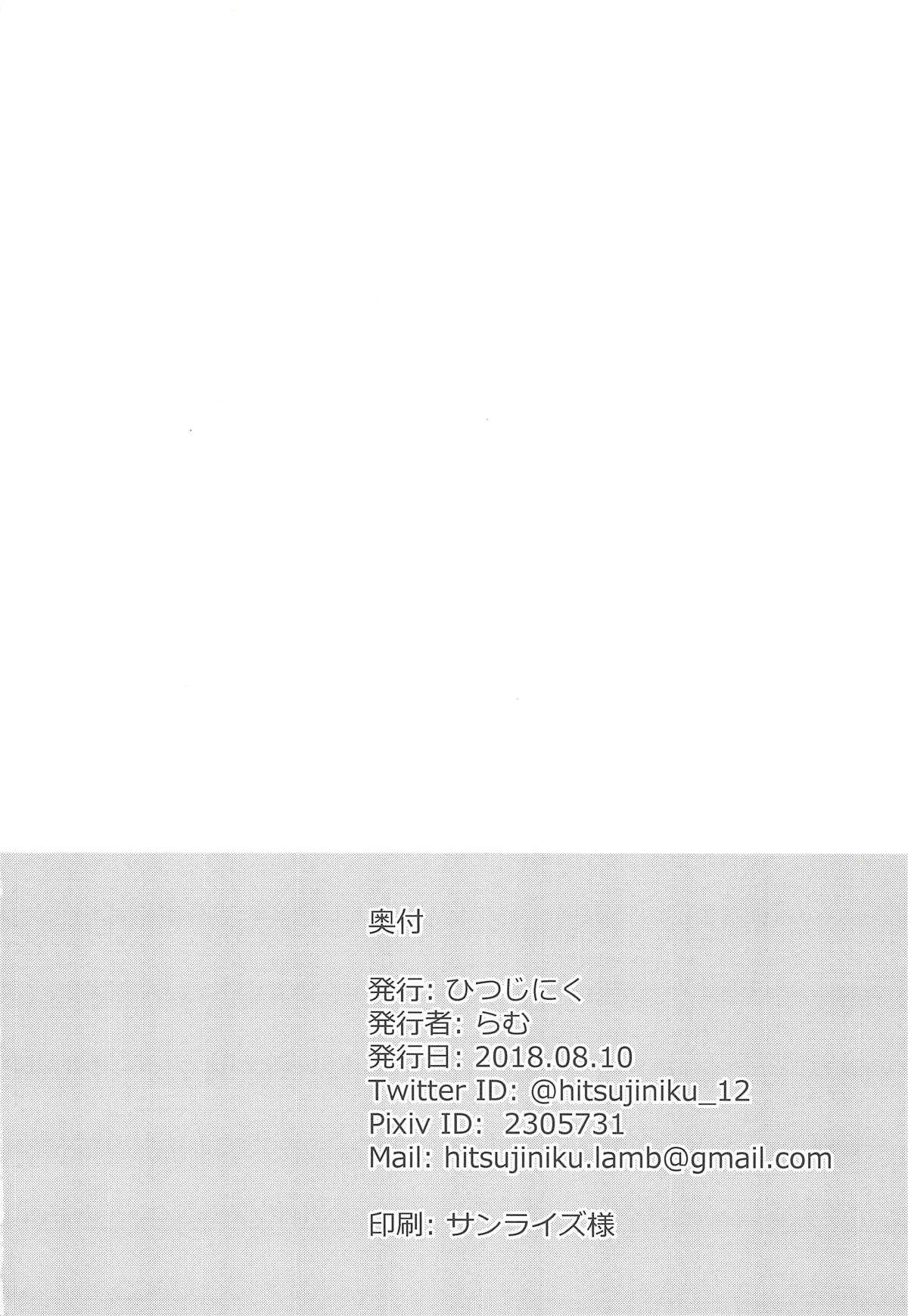 (C94) [Hitsujiniku (Lamb)] Akari Onee-chan to Satsuei Off (Mirai Akari) [Chinese] [上野邦联汉化组] page 20 full