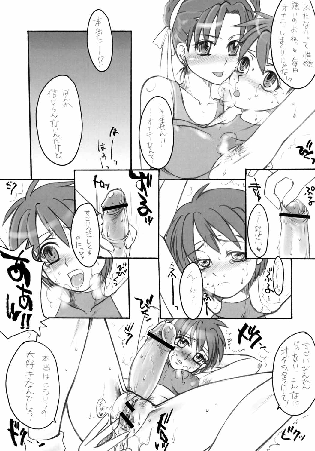 (CR35) [Motsu Ryouri, Sarurururu (Doru Riheko, Motsu)] Nanohana Taisou (Various) page 20 full