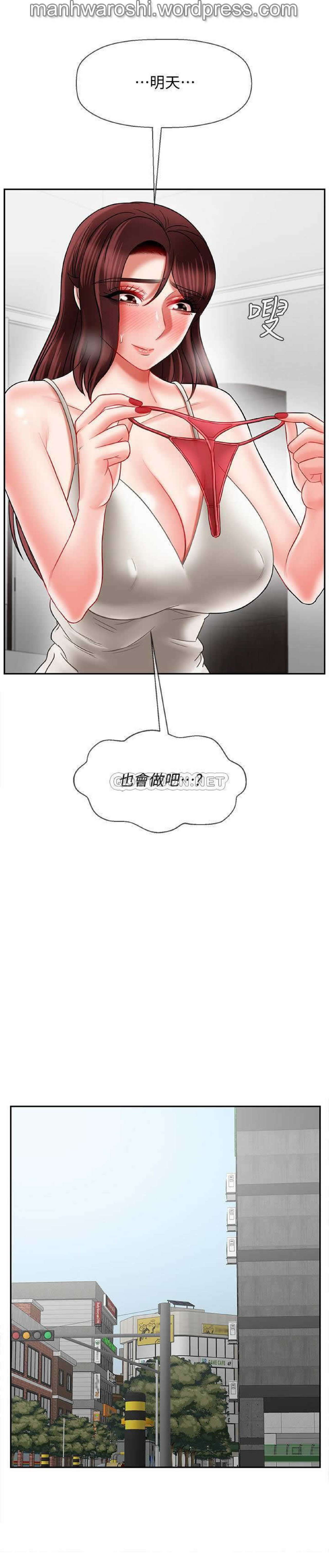 坏老师 | PHYSICAL CLASSROOM 22 [Chinese] Manhwa page 27 full