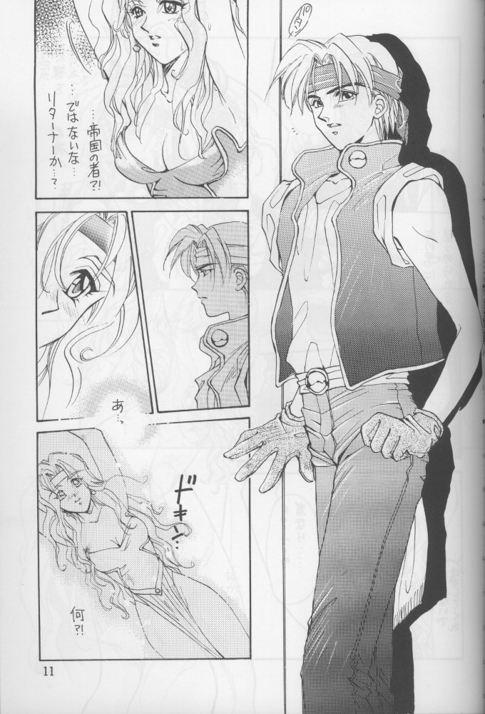 (C46) [Squash, SUKAPON-DO (Yano Takumi)] Tate Motsu Otome (Final Fantasy VI) page 10 full