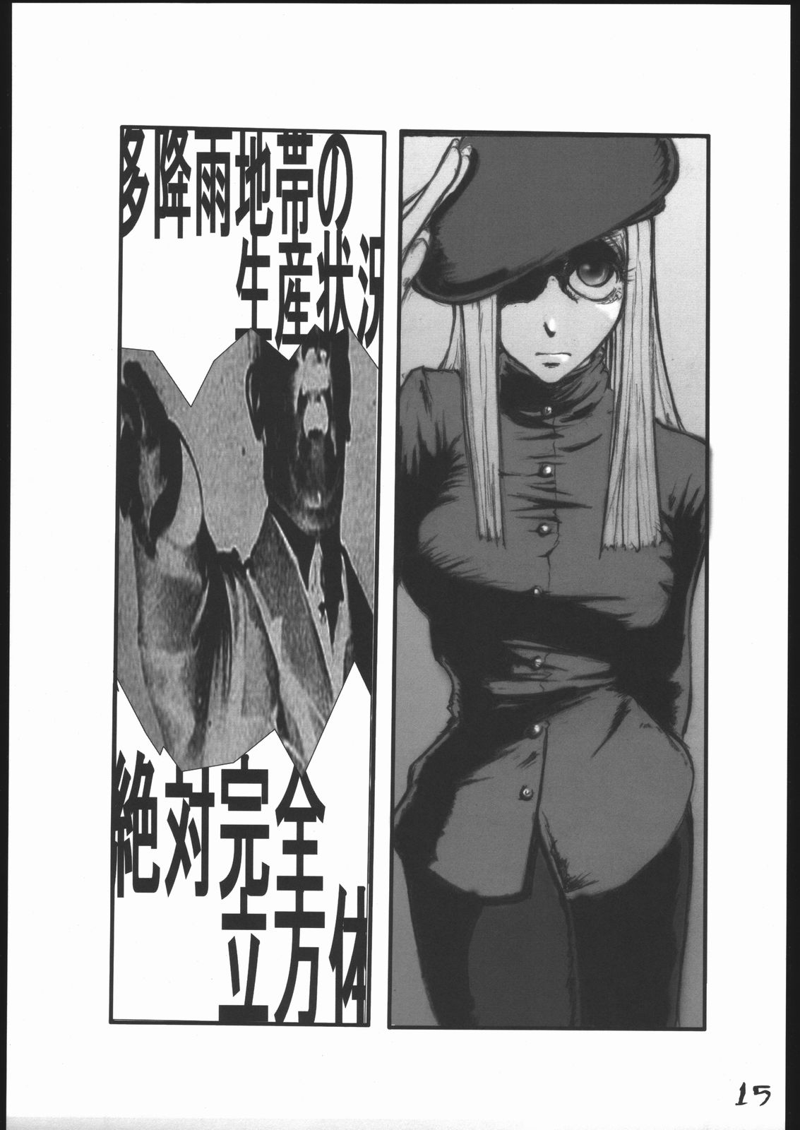 [Zettai Kanzen Rippoutai] Anal Matsuri Chuui Kinbaku KouShitai Rensa (Full Metal Alchemist) page 16 full