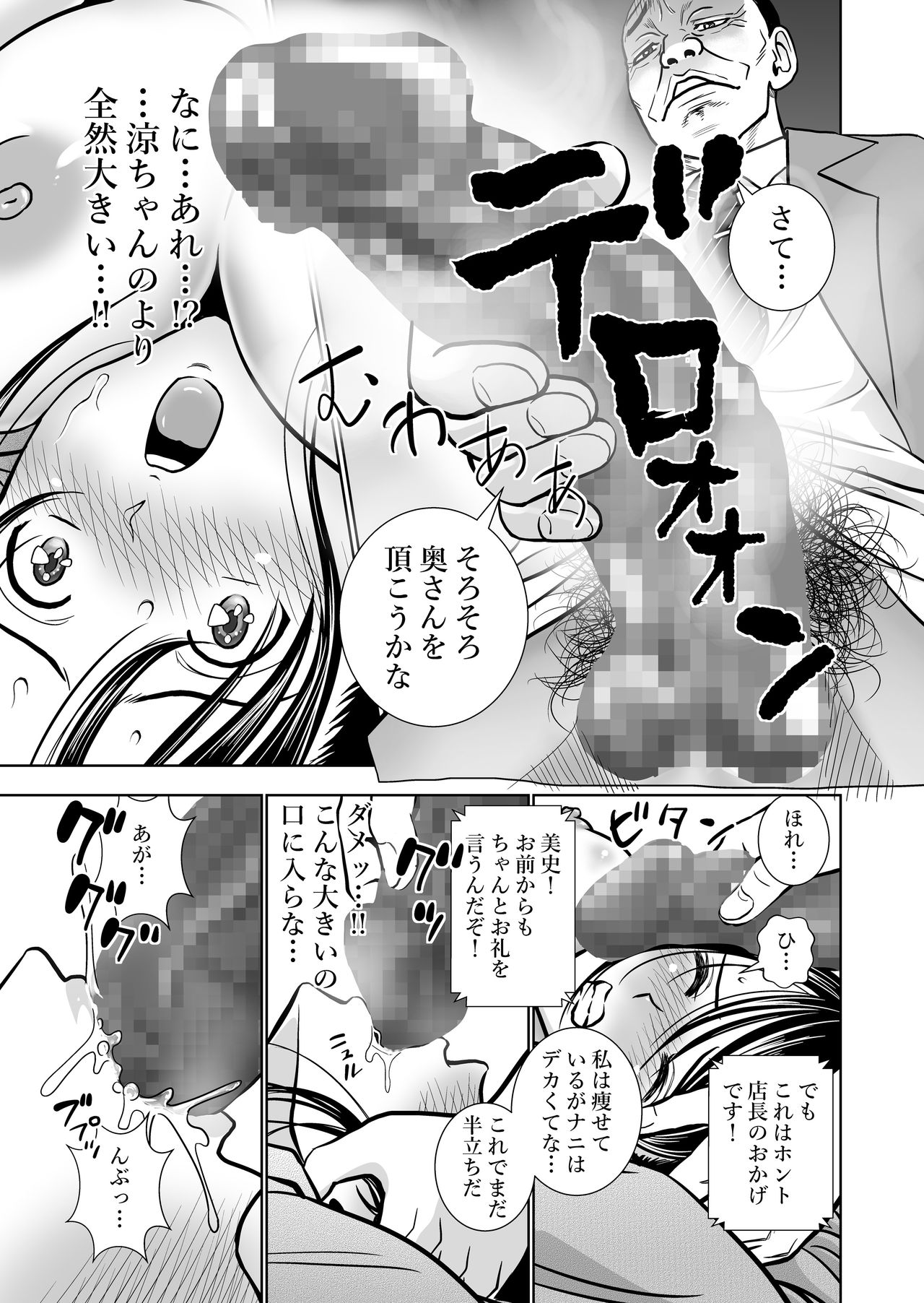 [Hiero] Seisenzuma no Hinkaku page 15 full