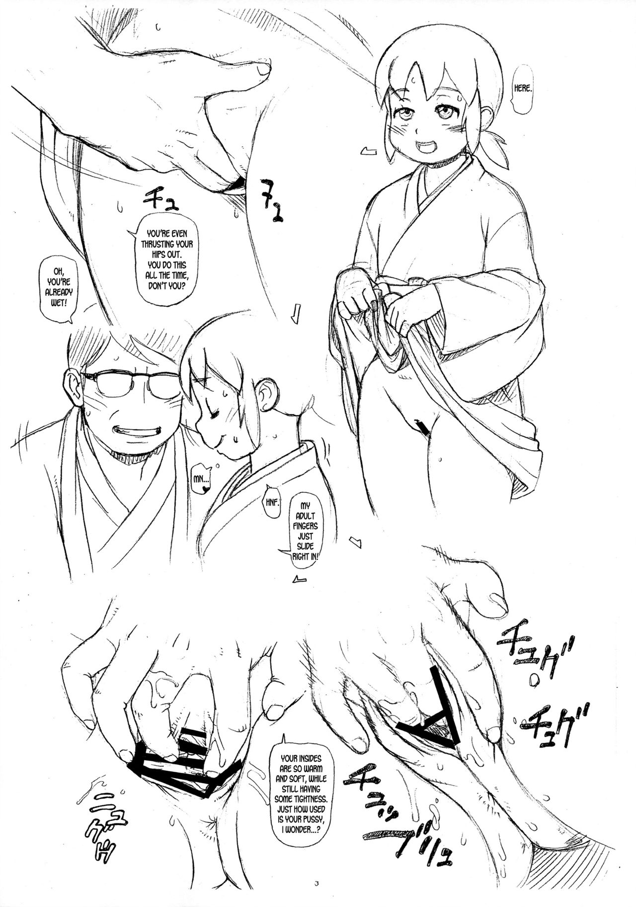 (Futaket 14.5) [TEAM SHUFFLE (Trump)] The Young Okami Works At Night Too [English] [desudesu] page 3 full