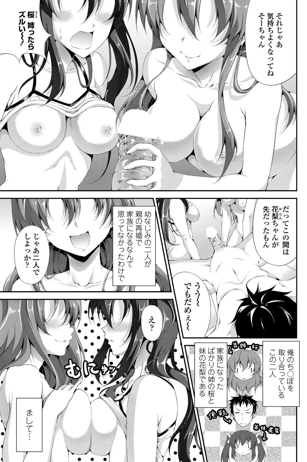 COMIC Penguin Club Sanzokuban 2012-05 Vol.280 [Digital] page 122 full