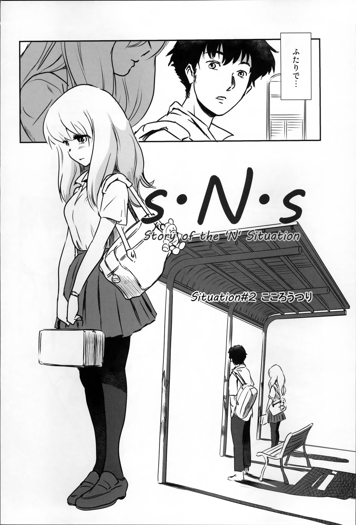 (C87) [MASHIRA-DOU (Mashiraga Aki)] Story of the 'N' Situation - Situation#2 Kokoro Utsuri page 4 full