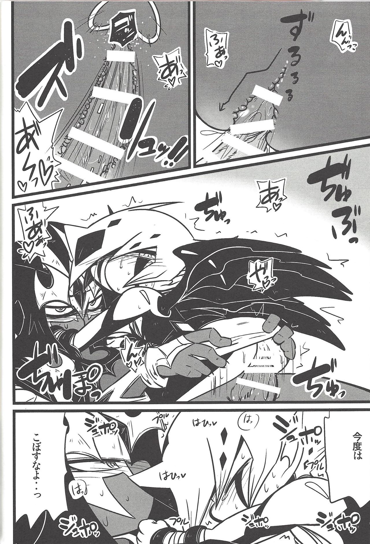 (Sennen Battle in Osaka 3) [kuroinu (Danny)] Nanatsuboshi mittsu hoshi (Yu-Gi-Oh! ZEXAL) page 31 full