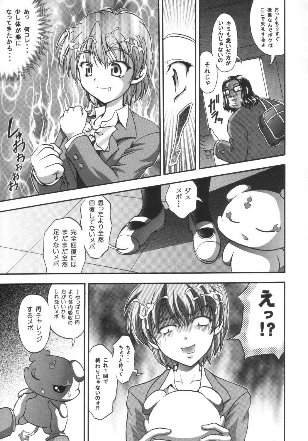 (C66) [Kuroyuki (Kakyouin Chiroru)] Milk Hunters 1 (Futari wa Precure) page 26 full