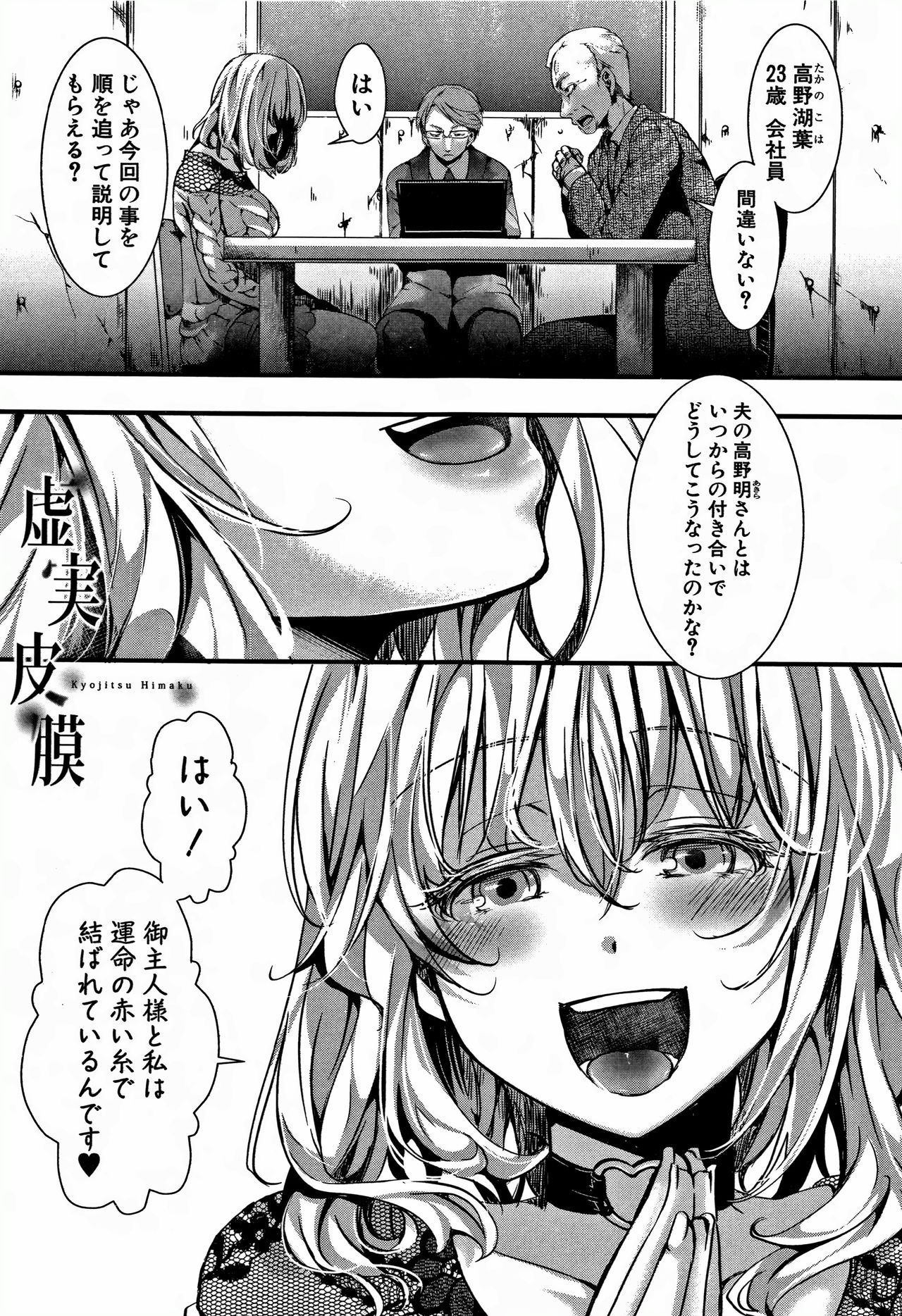 [hal] Daienjou -Ikare Ikasare Iki Ikare- page 66 full