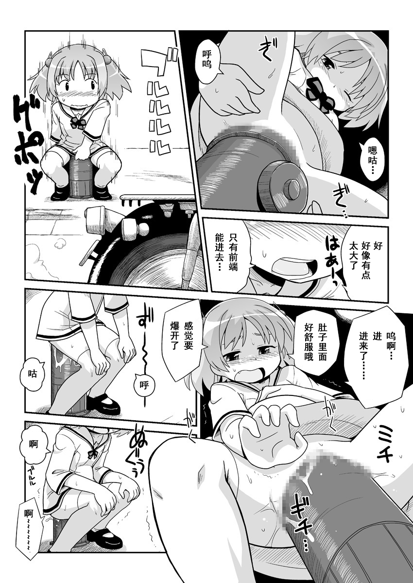 [PH-BU (Gozen)] Hirogacchau no ga ii no 8 [Chinese] [巫毒汉化组] page 10 full