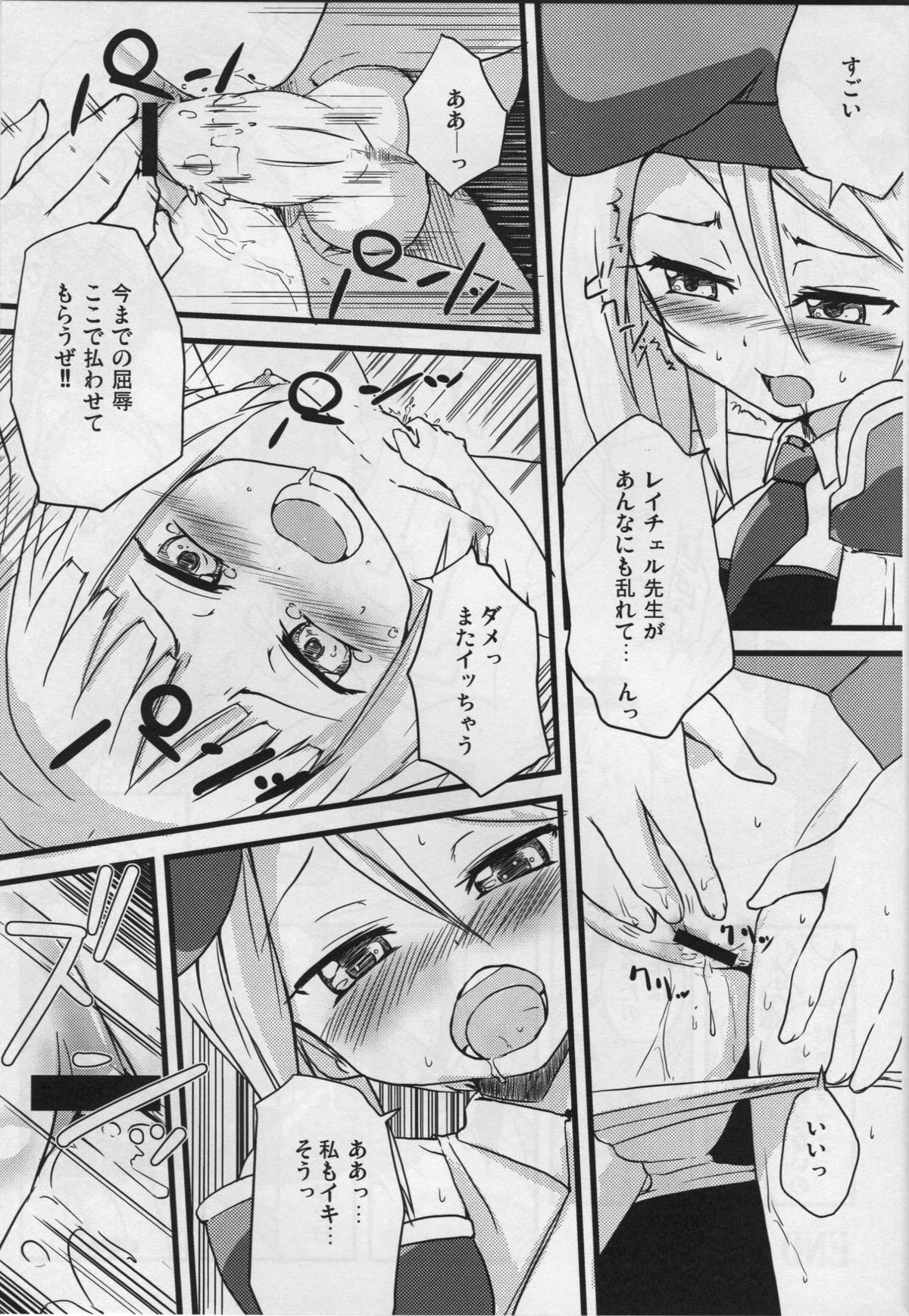 (CCOsaka82) [Oobae Toudai (Murasaki Orange)] Alucard Lunatics (BLAZBLUE) page 19 full