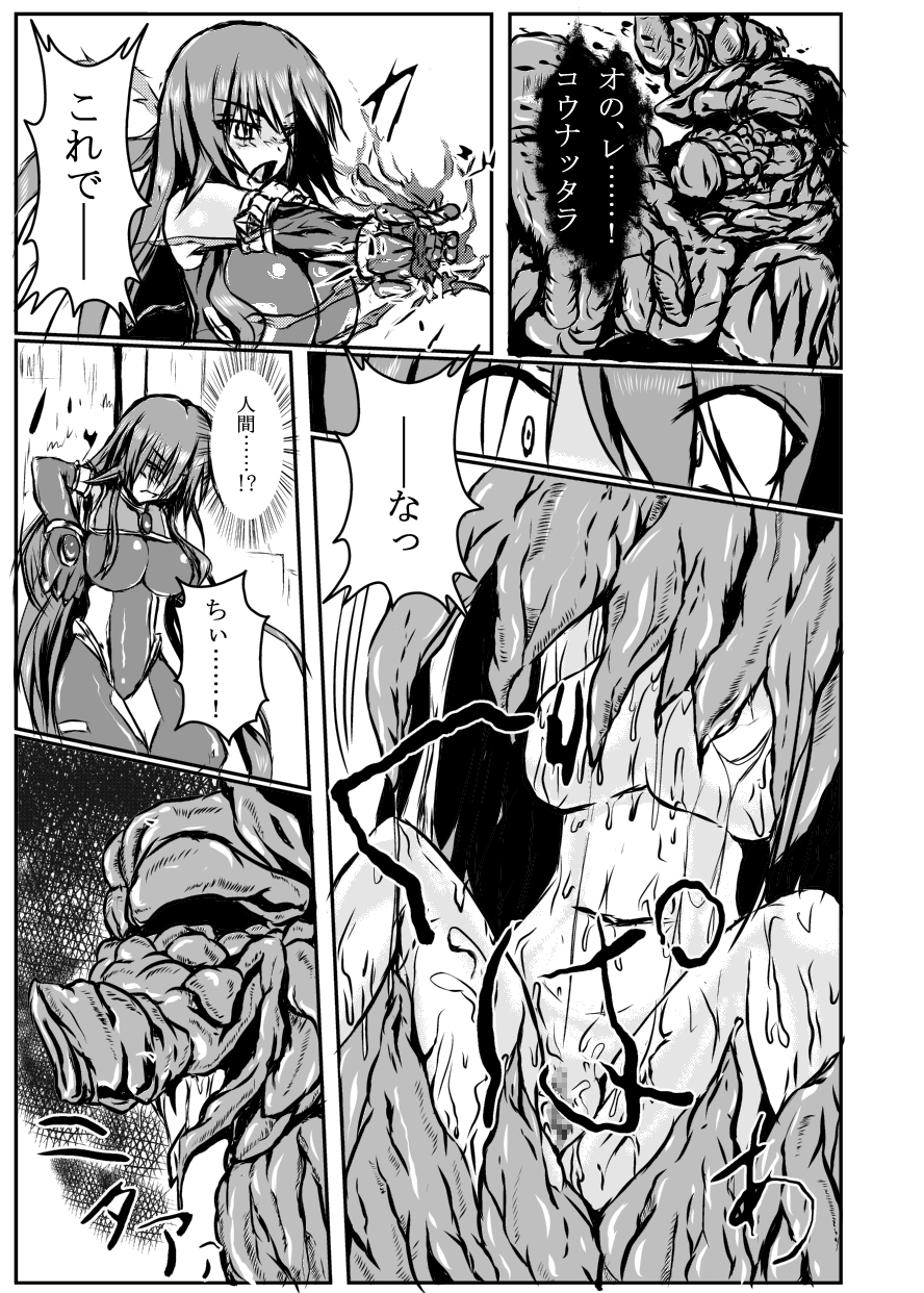 [Binkan de Nani ga Warui (Binkan argento)] Shinen Senki Hatsuka Vol. 4 [Digital] page 4 full