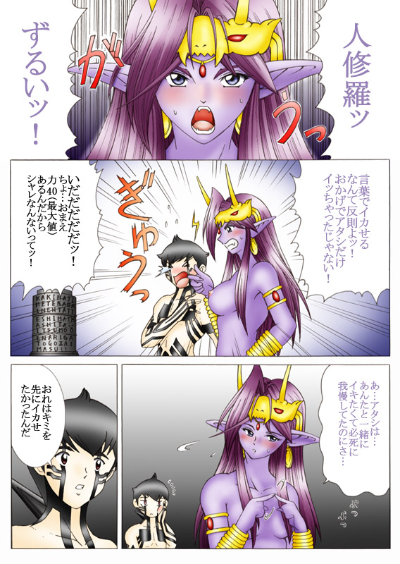 [Yaksini] Will devil loves me? Part 1-5 (Shin Megami Tensei) page 39 full
