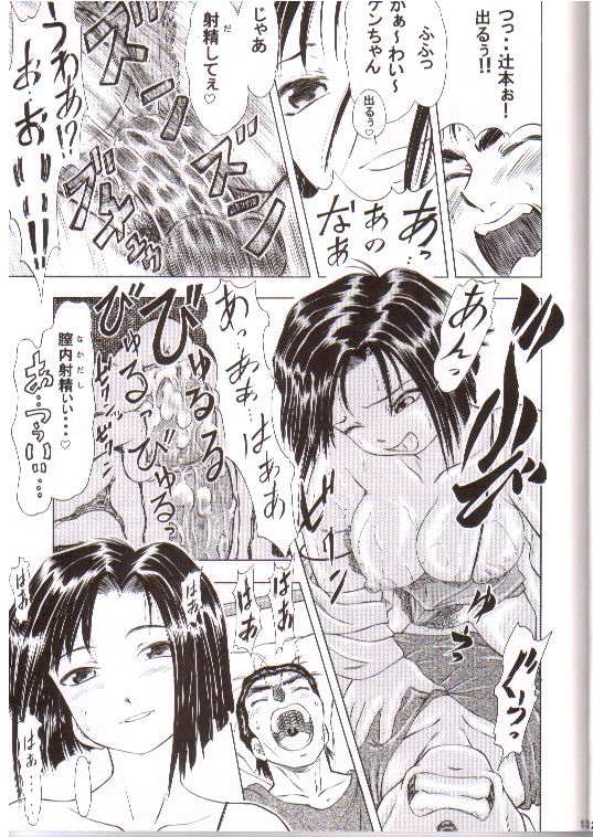 (CR35) [Studio Wallaby (Kura Oh)] Taiho+2 (Taiho Shichauzo! / You're Under Arrest) page 10 full