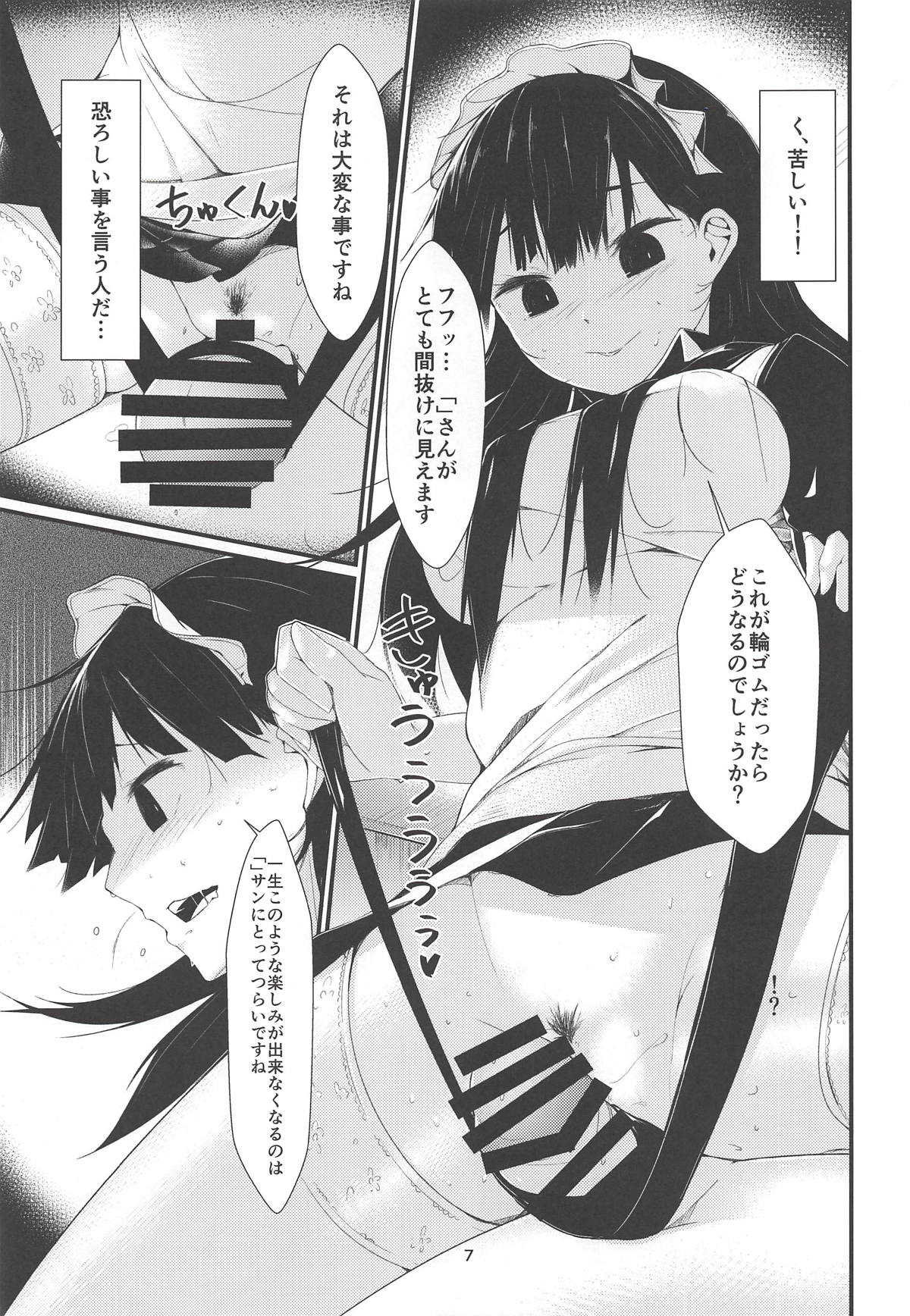 (Futaba Gakuensai 12) [Nanika no Heya (Hira)] Aku no Me (Nijiura Maids) page 6 full