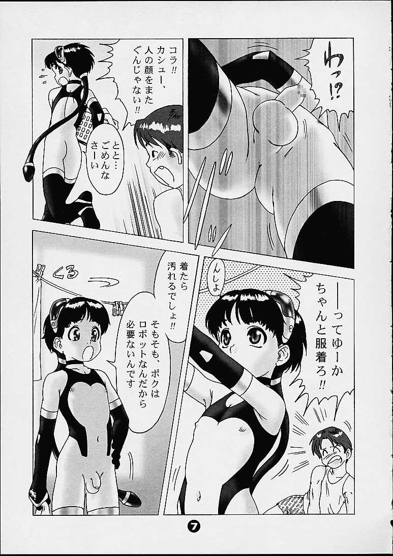 (C57) [2H (Po-Ju)] Maidroid page 6 full