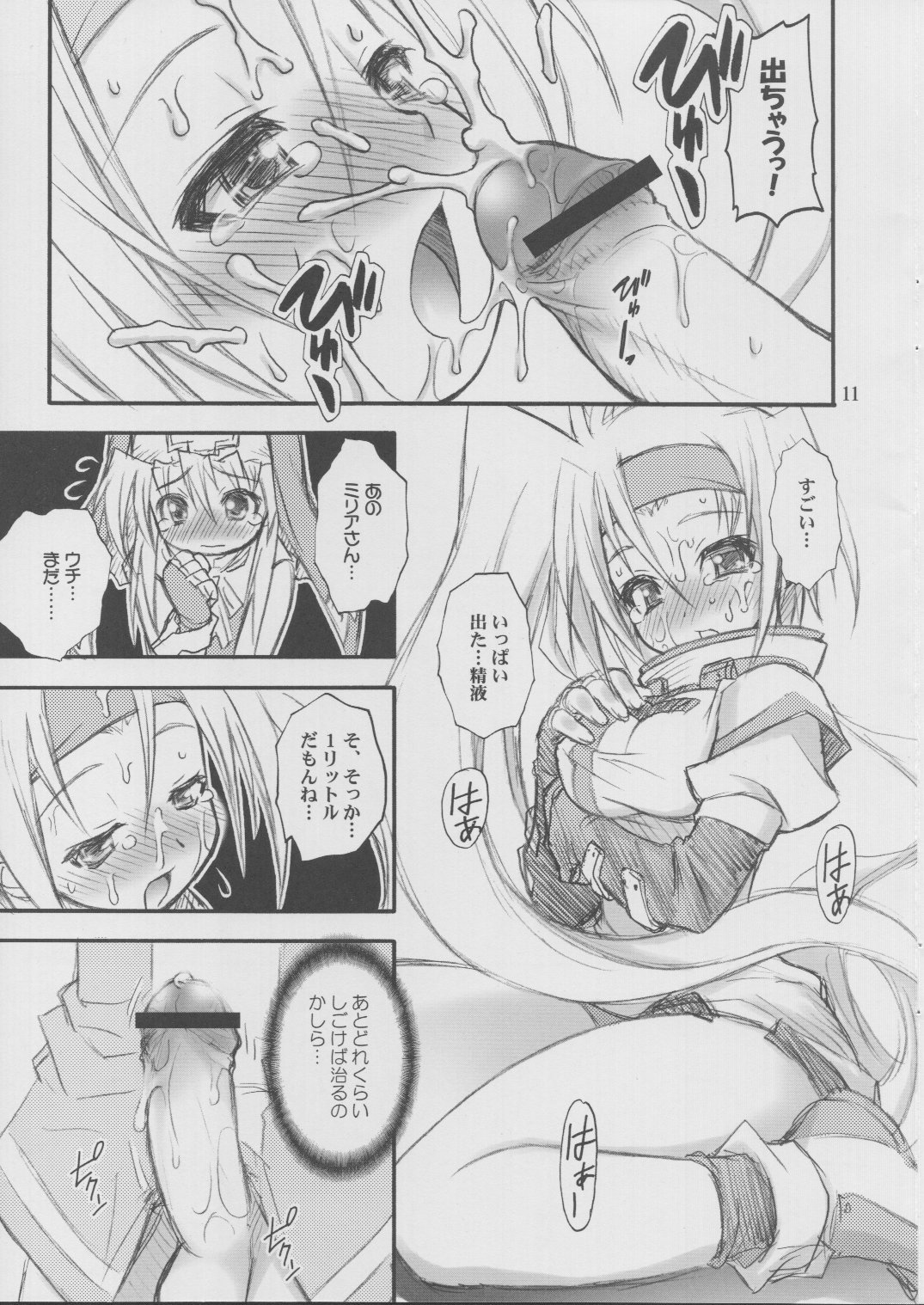 (SC17) [RIROLAND (Kuuya, Satomi Hiroyuki)] Anone. (Guilty Gear XX) page 10 full